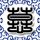 时间规划局